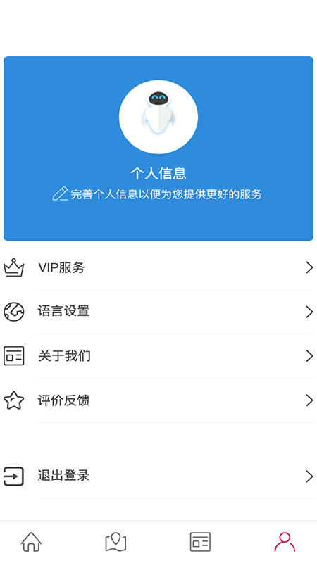 中保华安app下载-中保华安手机版下载v3.0图3