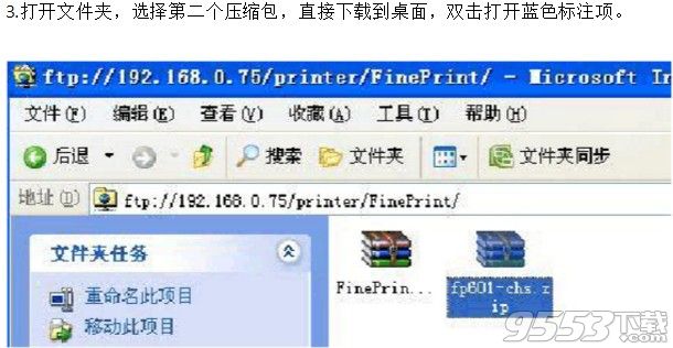FinePrint9.33中文免费版