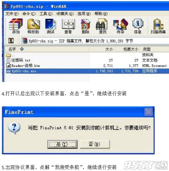 FinePrint9.33中文免費版