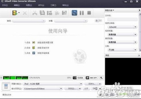 Xilisoft Video Converter Ultimate7.8.23 中文多语免费版