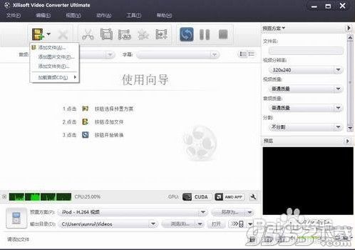 Xilisoft Video Converter Ultimate7.8.23 中文多语免费版