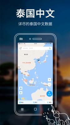 泰国地图app下载-泰国地图中文版下载v3.0.0图1