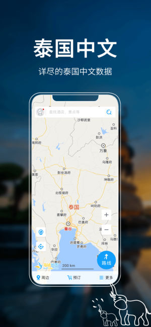 泰国地图中文苹果版