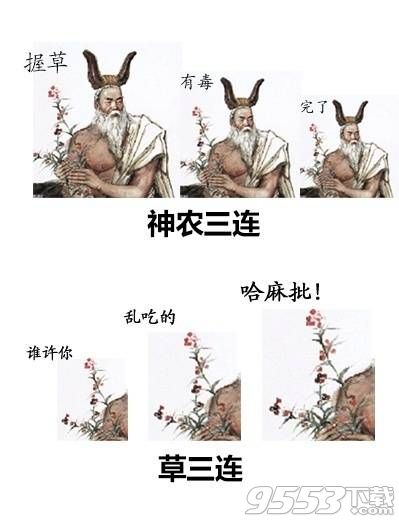 素質(zhì)三連表情包