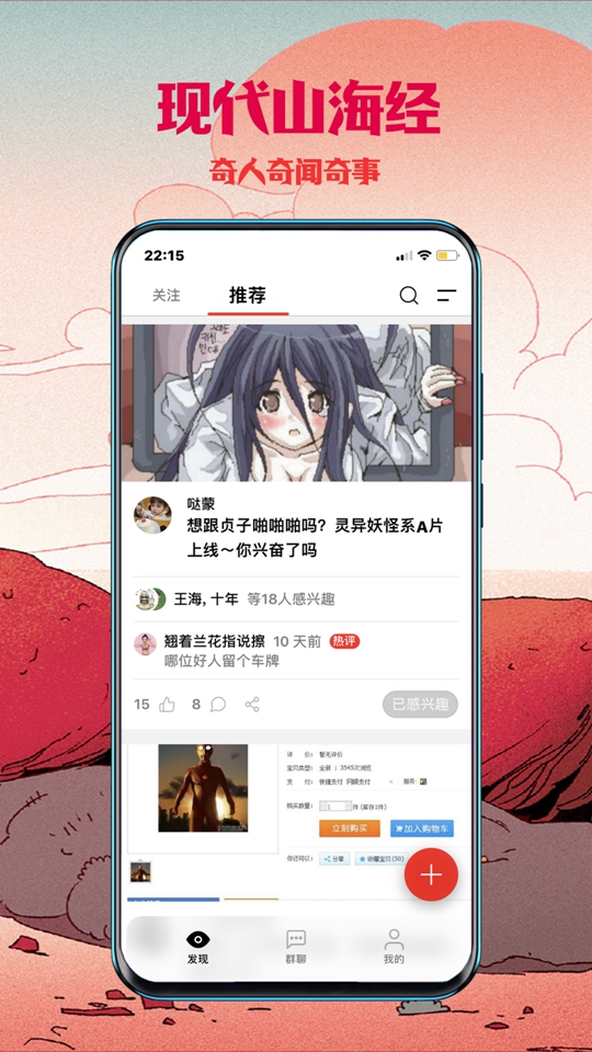 捉妖app下载-捉妖社交手机版下载v2.1.1图3