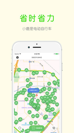 小鹿单车安卓版
