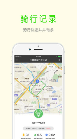 小鹿单车IOS版下载-小鹿单车最新苹果版下载v2.0.4图3