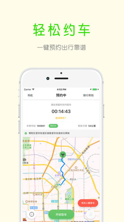 小鹿单车app下载-小鹿单车安卓版下载v2.0.6图2