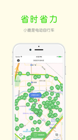小鹿单车app下载-小鹿单车安卓版下载v2.0.6图1