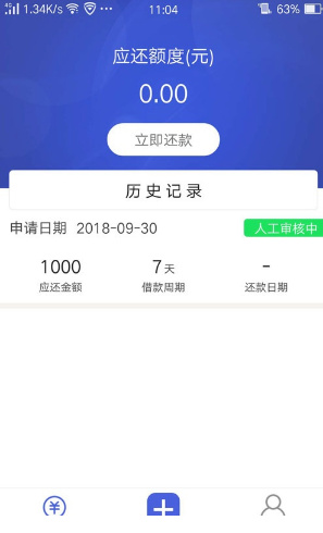 佳鸿速贷app下载-佳鸿速贷安卓版下载v1.0.0.1图2