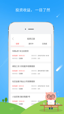 中融宝贷款app下载-中融宝安卓版下载v4.3.0图2