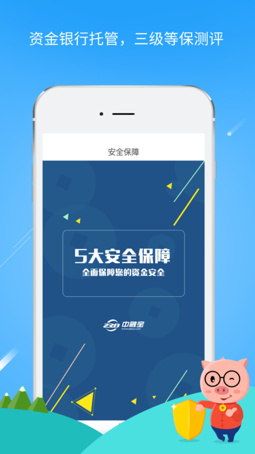 中融宝贷款app下载-中融宝安卓版下载v4.3.0图3