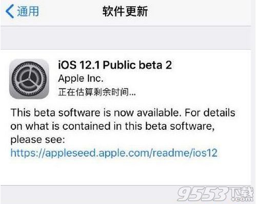 ios12.1beta2好用吗 ios12.1beta2值得更新吗