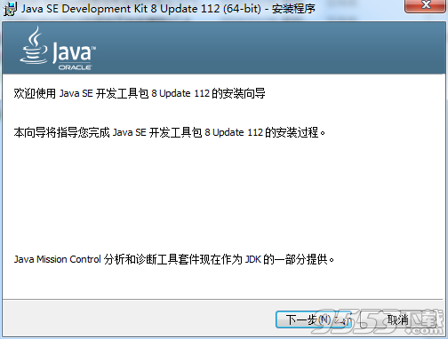 java se development kit11