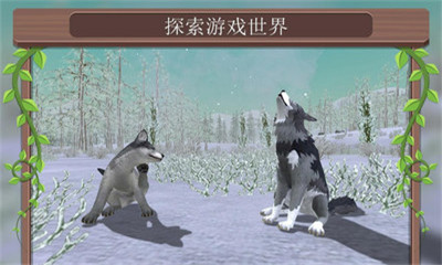 动物模拟3D手机版下载-动物模拟3D游戏下载V3.2图3