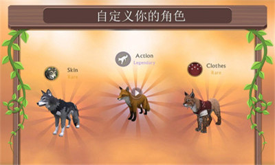 动物模拟3D手机版下载-动物模拟3D游戏下载V3.2图2