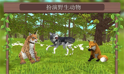 动物模拟3D手机版下载-动物模拟3D游戏下载V3.2图4