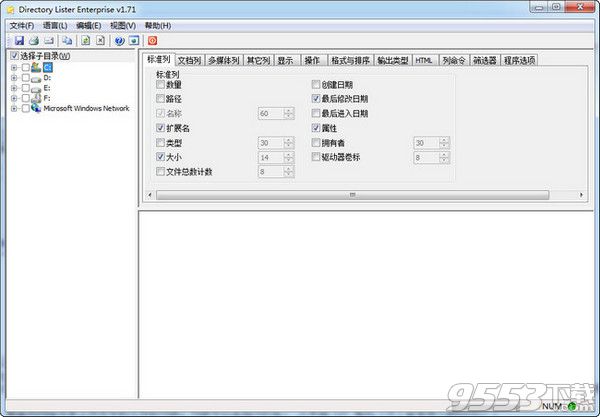 Directory Lister Enterprise Edition2.26中文版