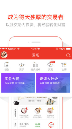 天厚实盘app下载-天厚实盘安卓版下载v3.1.7图1