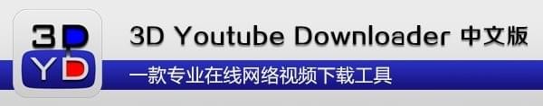 3D Youtube Downloader