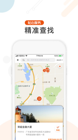 汇充电app下载-汇充电安卓版下载v2.6.0图3