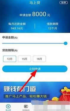 马上金融安卓版