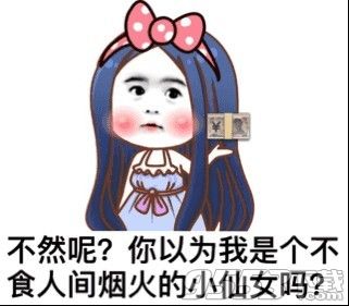 蘑菇頭小仙女系列表情包 高清去水印版