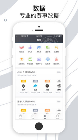 iG俱乐部IOS版下载-iG俱乐部苹果版下载v5.0.2图3