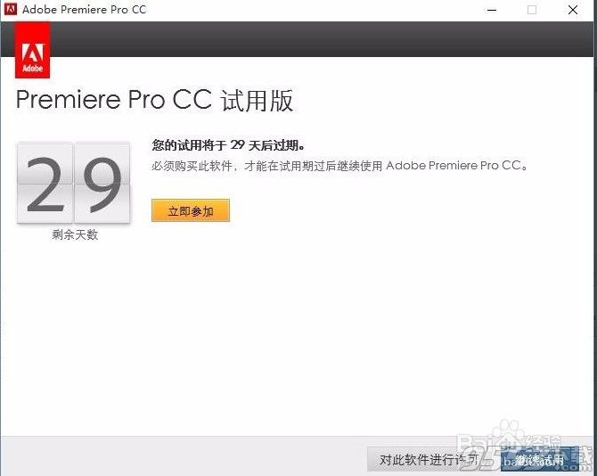 adobe premiere pro cc2013中文破解版