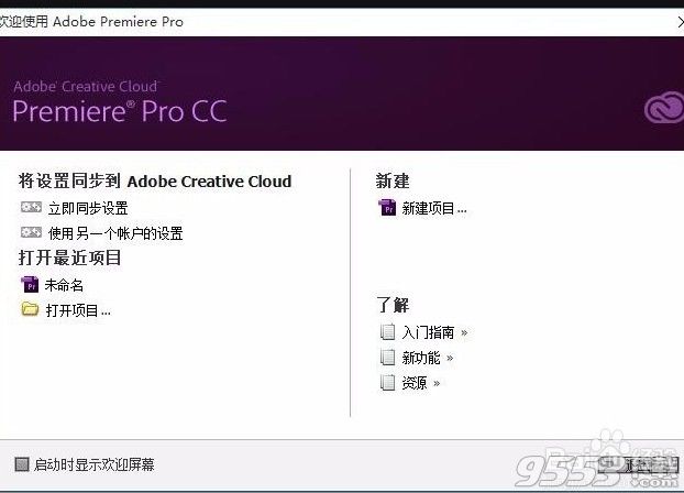 adobe premiere pro cc2013中文破解版