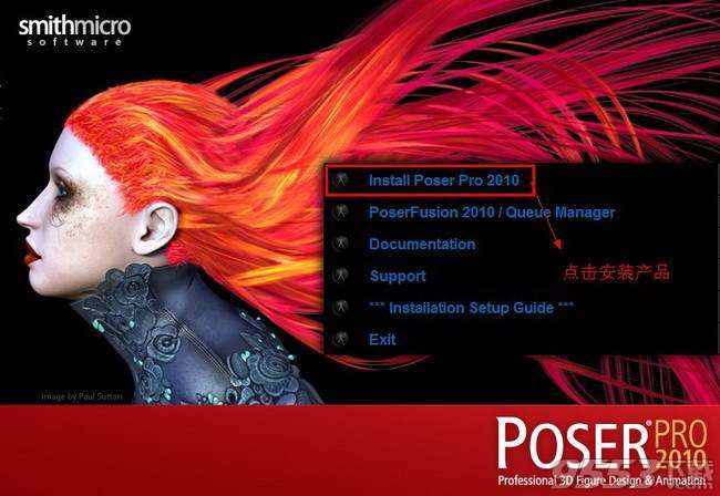 Poser Pro 2010破解版 v8.0中文版