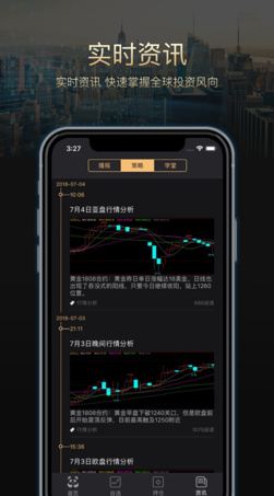熊猫期货app下载-熊猫期货安卓版下载v2.3.3图5