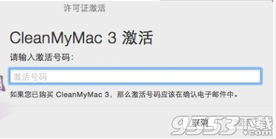 CleanMyMac4 For Mac