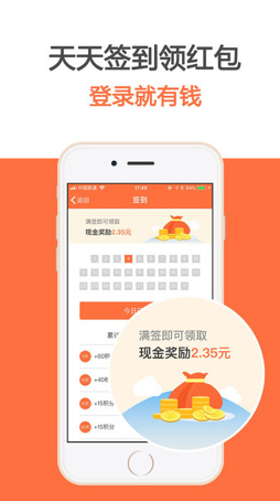 马赚省钱购app下载-马赚省钱购安卓版下载v3.0.8图1