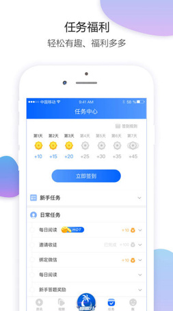 海拔资讯IOS版下载-海拔资讯苹果版下载v2.1.3图4