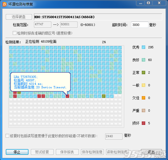 DiskGenius(硬盘修复分区工具)