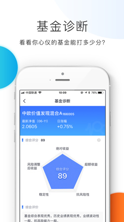 金牛易智投app下载-金牛易智投最新安卓版下载v1.1.0图4