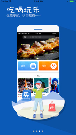 上海野生动物园app安卓版下载-上海野生动物园最新版下载v1.1.1图3