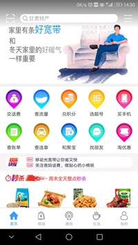 和陇原安卓版截图4