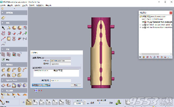 Geomagic Freeform plus 2019中文版(附圖文教程)