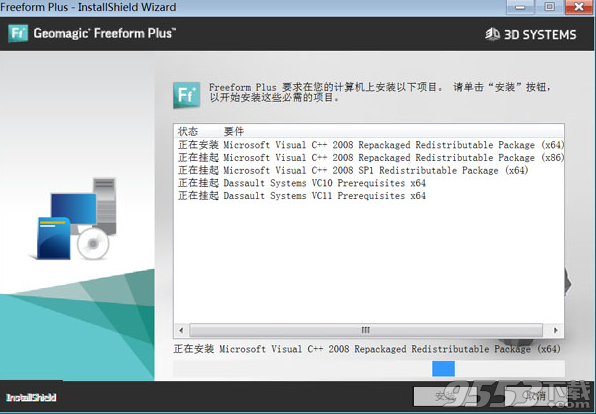 Geomagic Freeform plus 2019中文版(附圖文教程)