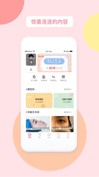 伴美app下载-伴美手机版下载v1.4.3.1图3