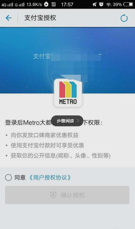 Metro大都会苹果版