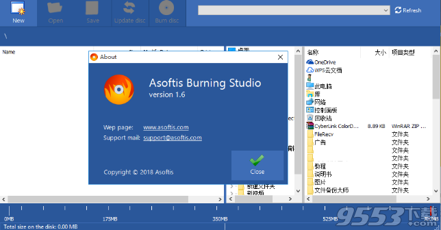 Asoftis Burning Studio中文版