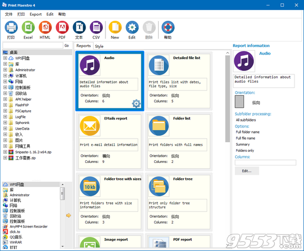 Coolutils Print Maestro4破解版