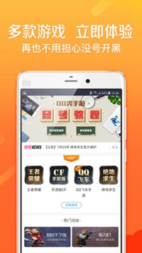 U号租app下载-U号租平台安卓版下载v1.0图2