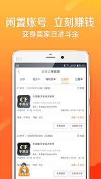 U号租app下载-U号租平台安卓版下载v1.0图4