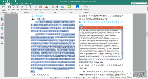 CopyTranslator(翻译软件) v0.0.6.1绿色版