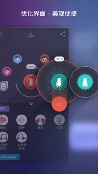 全能变声器ios版下载-全能变声器苹果版下载v1.7图1