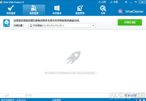 Wise Disk Cleaner中文版 v9.7.9.712绿色版